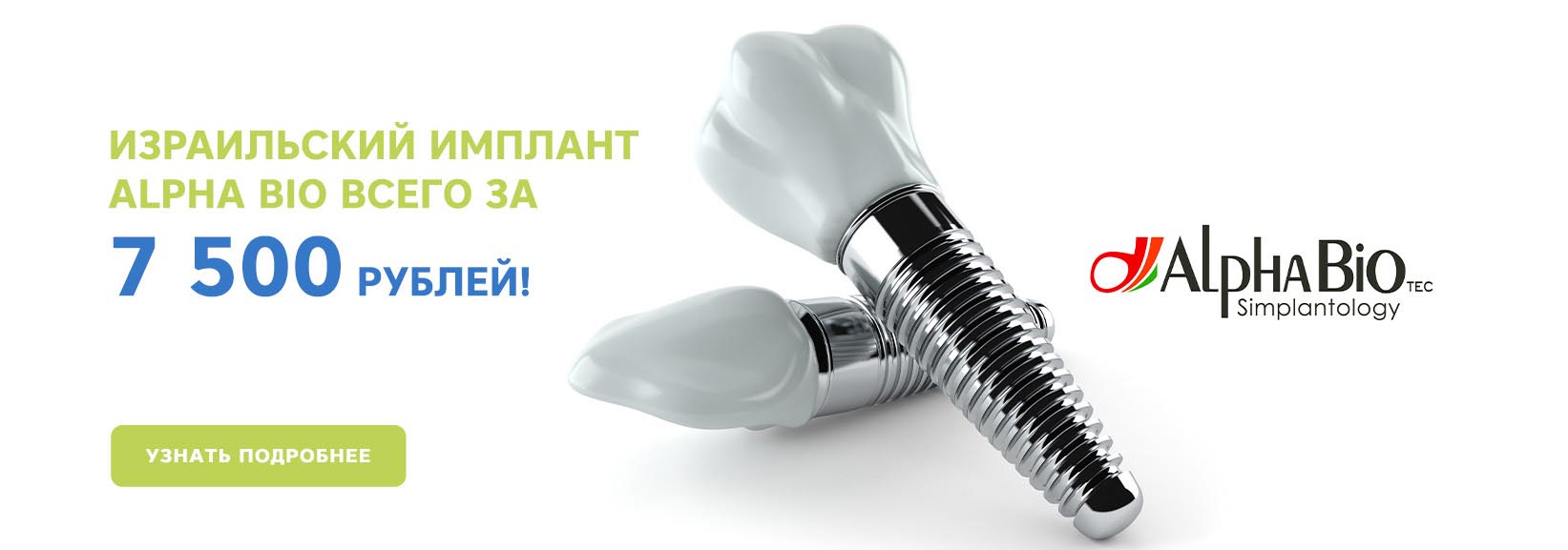 Израильский-импла